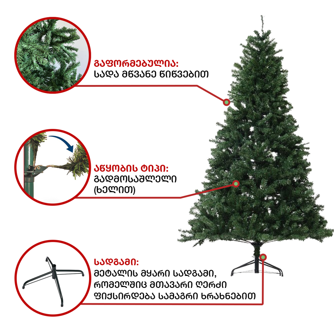 Caucasian Christmas tree 210 cm (JK-210)