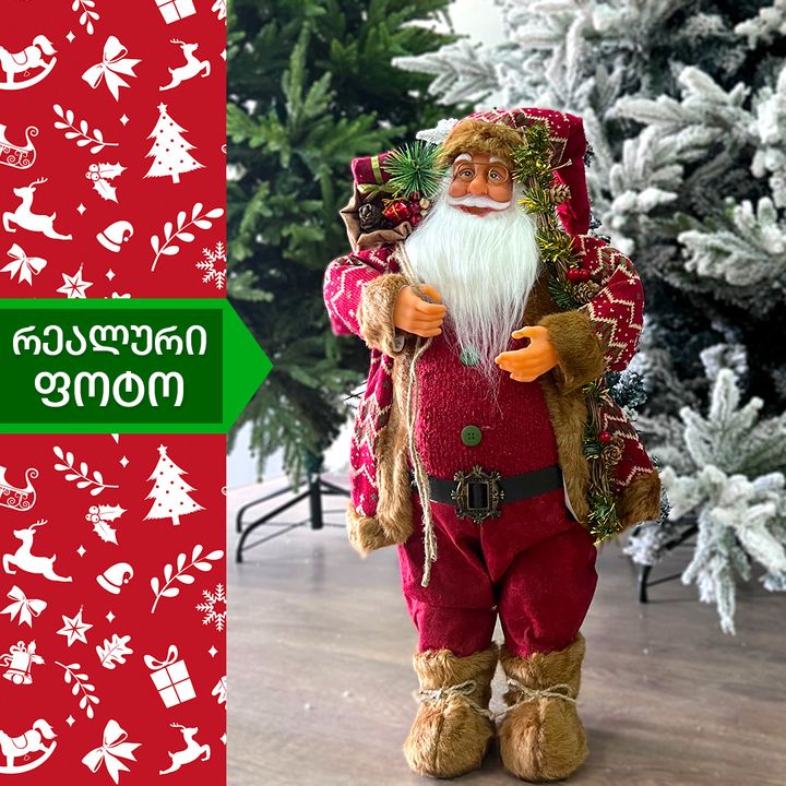 Santa Claus 60 cm from the North Pole (23001)