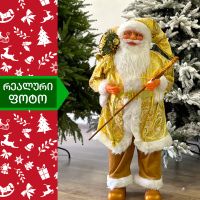 Santa Claus from Abu Dhabi 92 cm (23016)