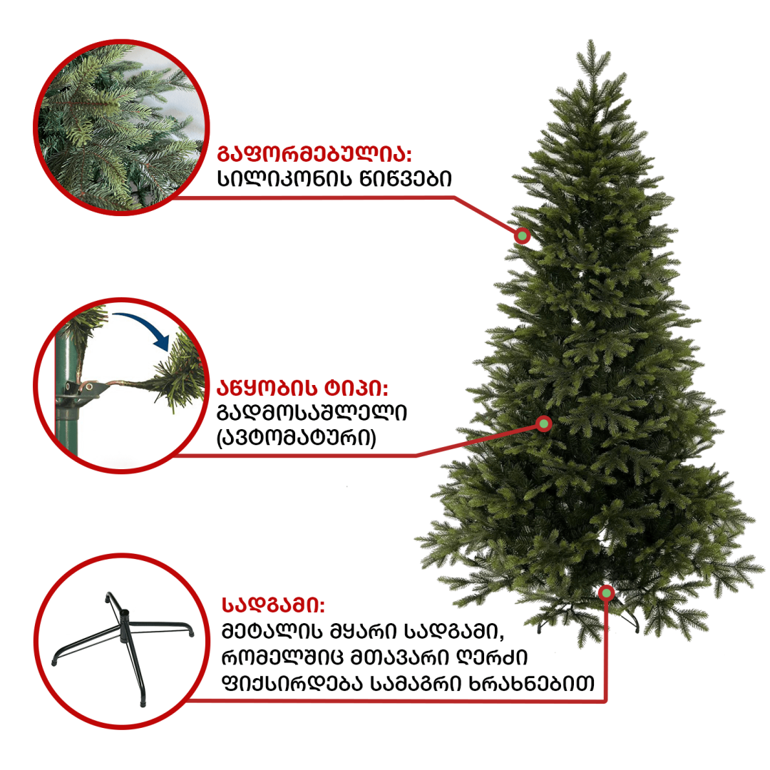 Christmas tree Colorado 180 cm (AB-180)