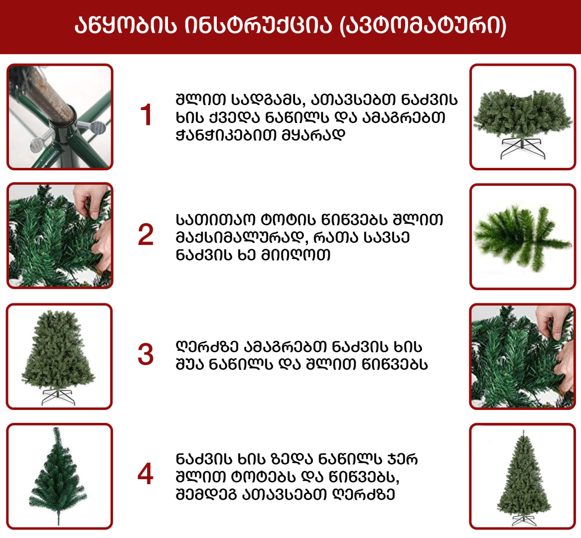 Christmas tree Himalaya 180 cm (BC-180)