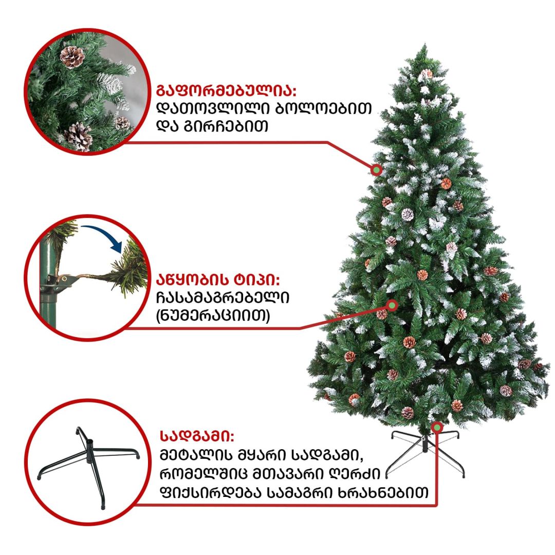 Christmas tree conifer 180 cm (BN-180)