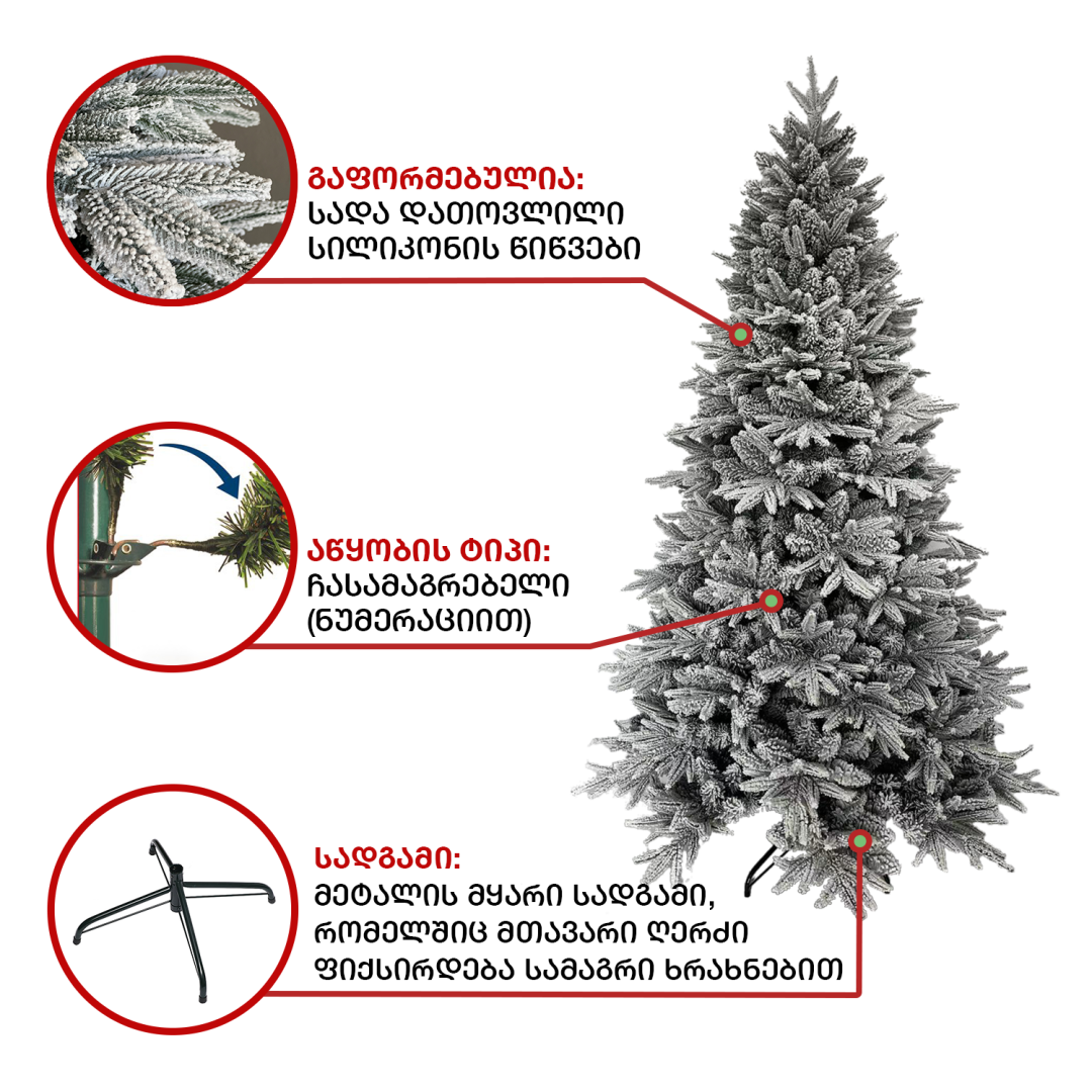 Iceberg Christmas tree 180 cm (FG-180)