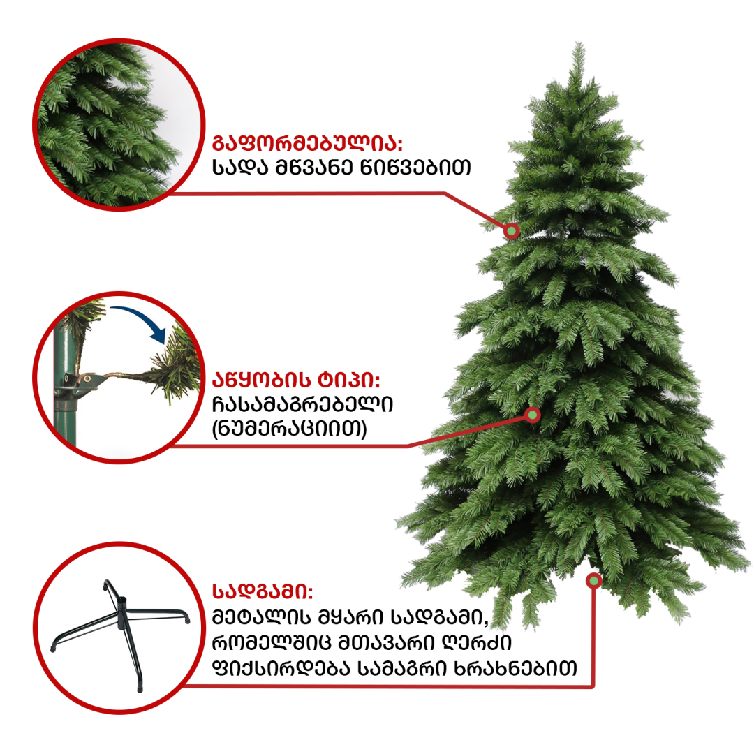 Scandinavian Christmas tree 210 cm (LK-210)