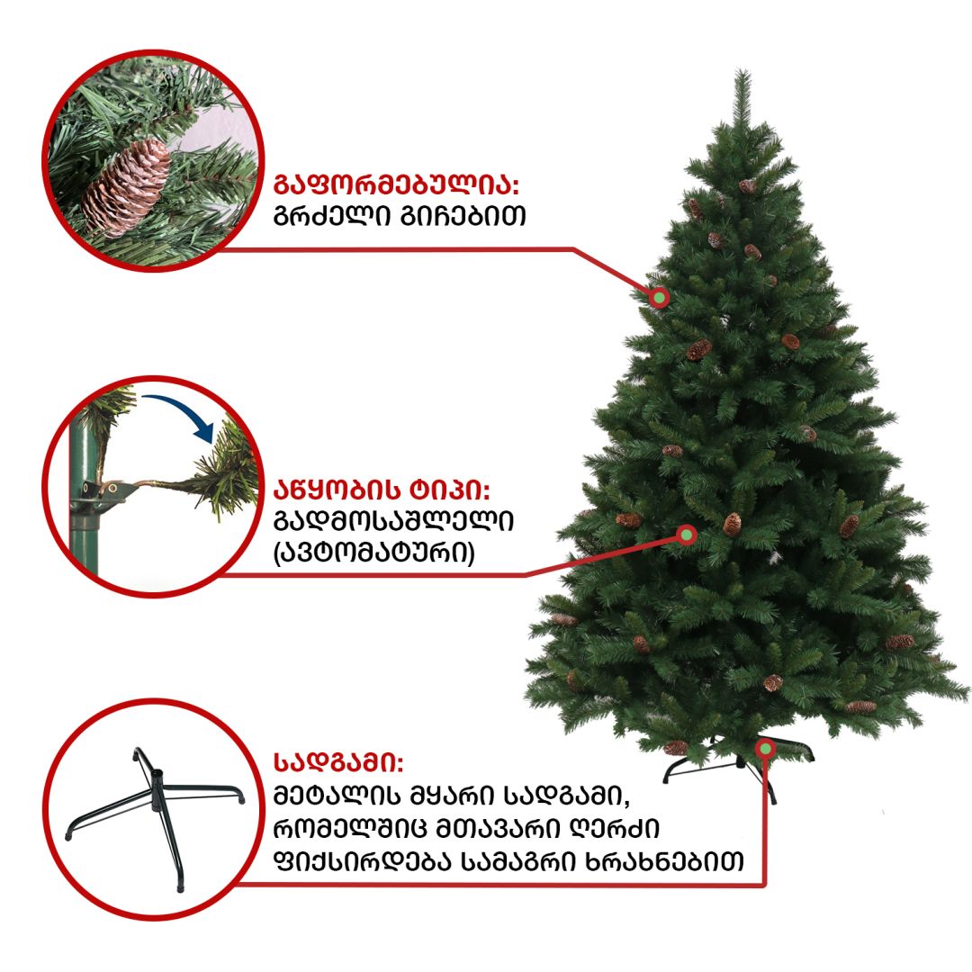 Christmas tree Norway 270 cm (VC-270)