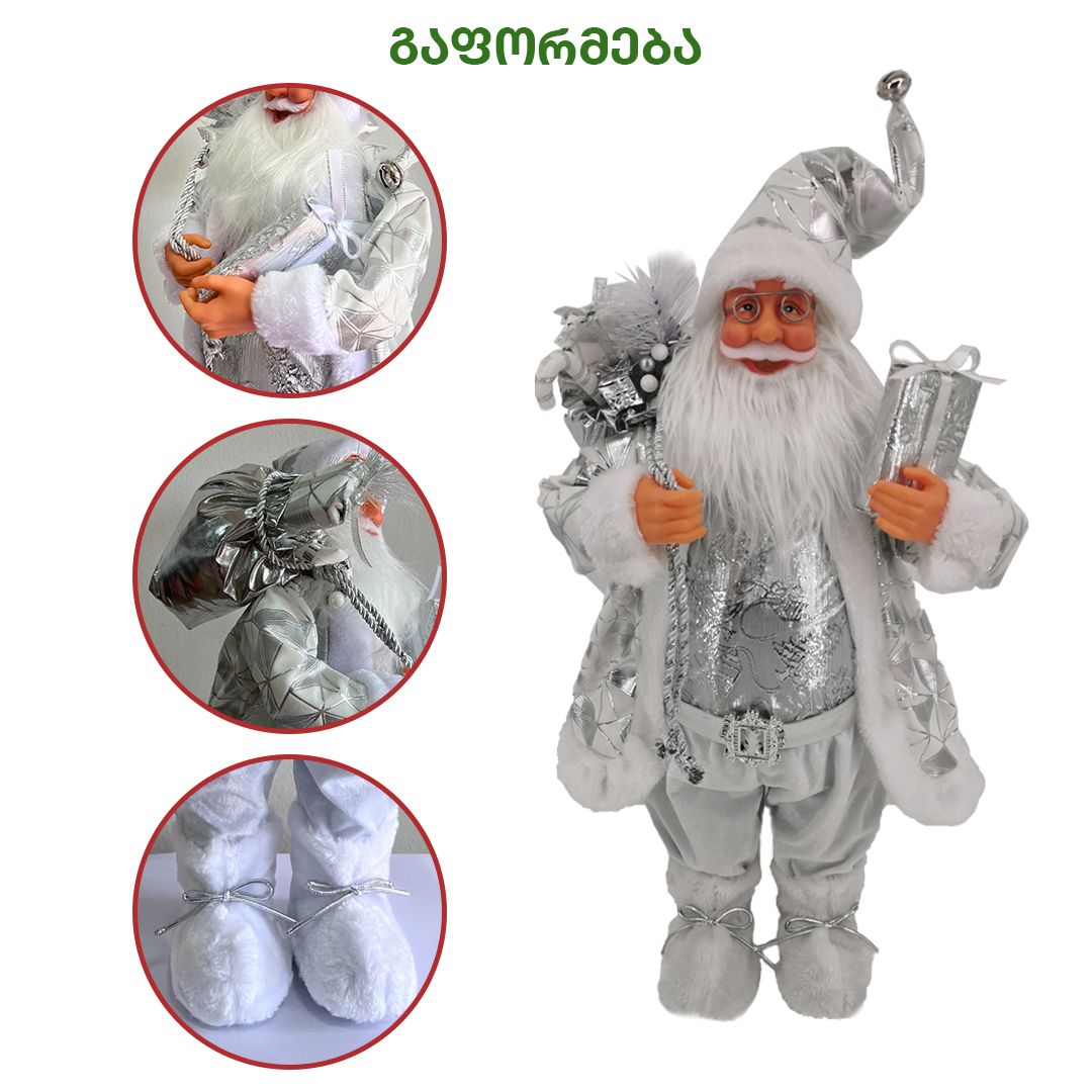 Santa Claus from Greenland 60 cm (23005)