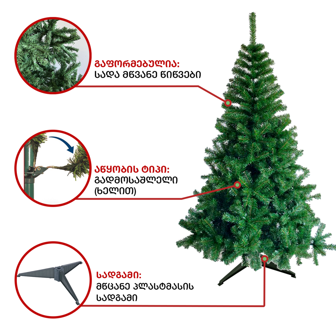 Christmas tree Geneva 120 cm (HJ-120)