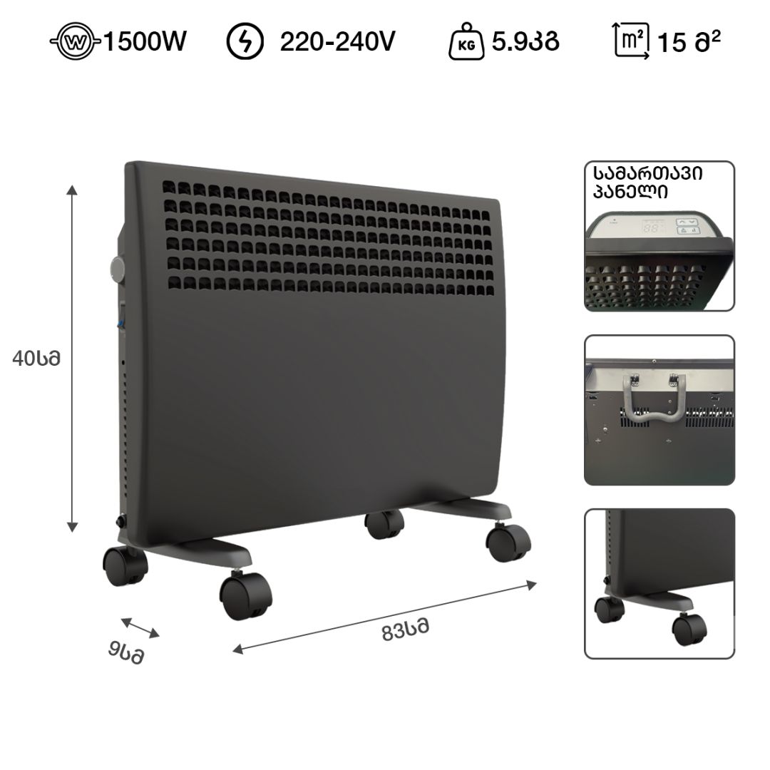 Convector heater - 1500 watts, black