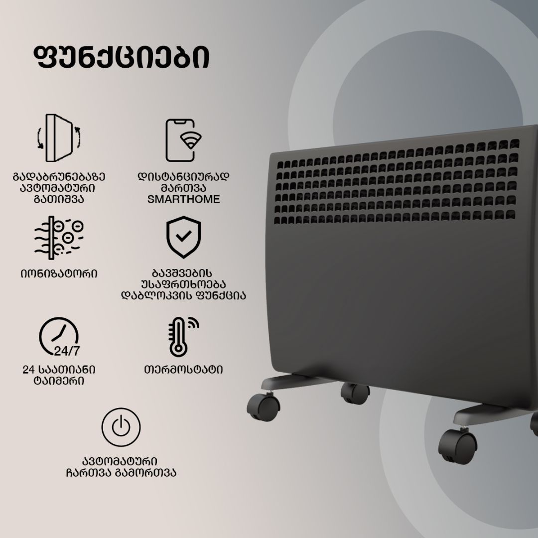 Convector heater - 1500 watts, black