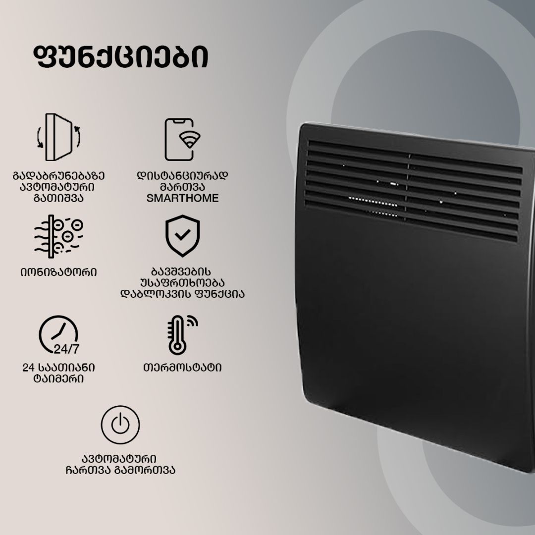 Convector heater - 1500 watts, black NDM-15DW