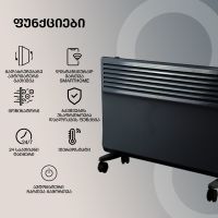 კონვექტორული გამათბობელი - 1500 ვატიანი, შავი NDB-15DW