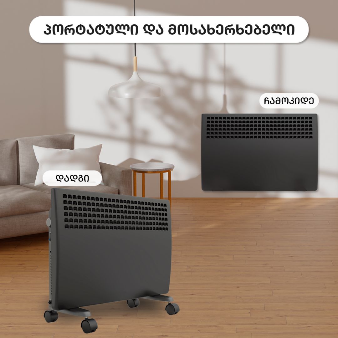 Convector heater - 1500 watts, black