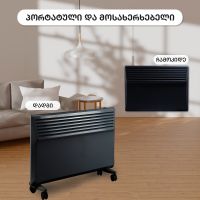 კონვექტორული გამათბობელი - 1500 ვატიანი, შავი NDB-15DW