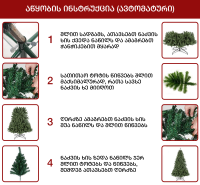 ნაძვის ხე კოლორადო 210 სმ (AB-210)