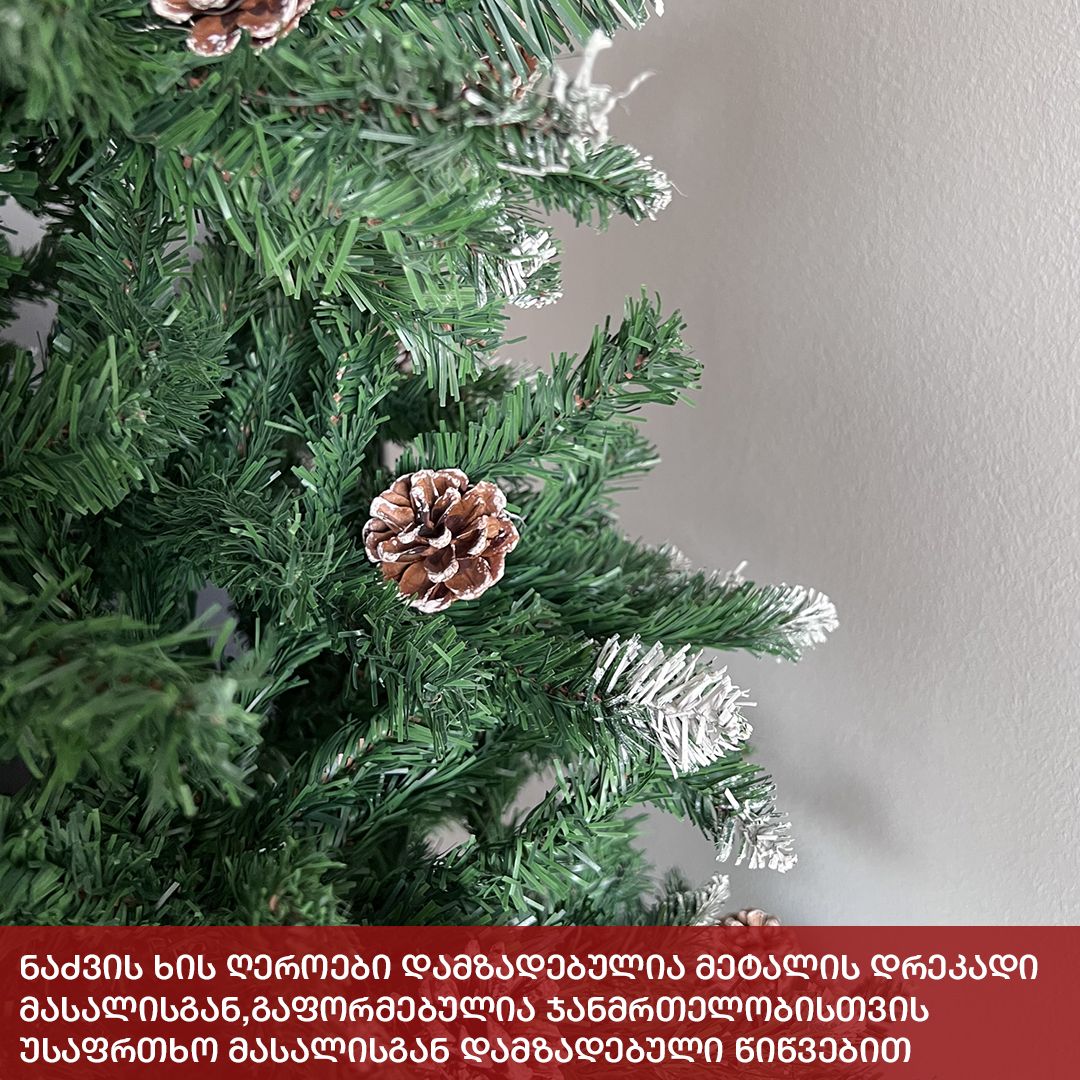 Christmas tree conifer 150 cm (BN-150)