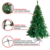 ნაძვის ხე ჟენევა 270 სმ (HJ-270)