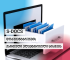 S-DOCS - Georgian electronic document circulation system
